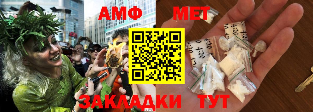 Амфетамин 98%  Вход с VPN  Ртищево 