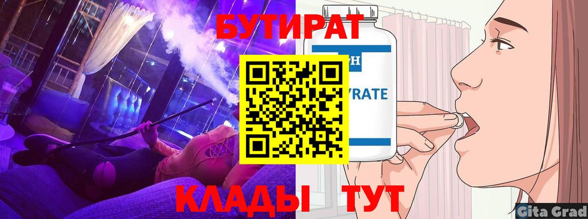 Ртищево  Бутират оксана  Вход с VPN 