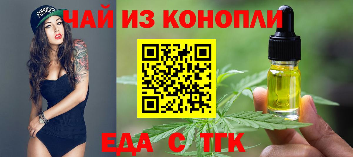 Cannafood марихуана  Вход с VPN  Ртищево 