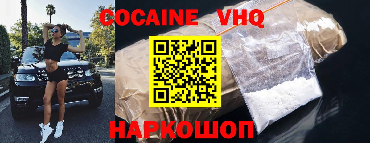 COCAIN Fish Scale  Кокаин Перу  Вход с VPN  Ртищево 