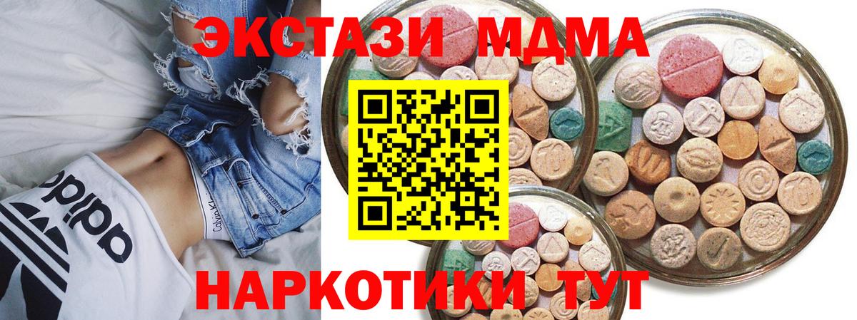 ссылка на мегу рабочий сайт  Вход с VPN  ЭКСТАЗИ диски  Ртищево  ЭКСТАЗИ 99%  Экстази 