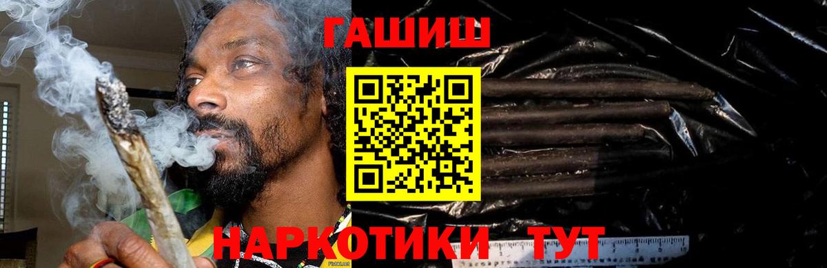 Гашиш 40% ТГК  Вход с VPN  Гашиш hashish  сколько стоит  Ртищево 