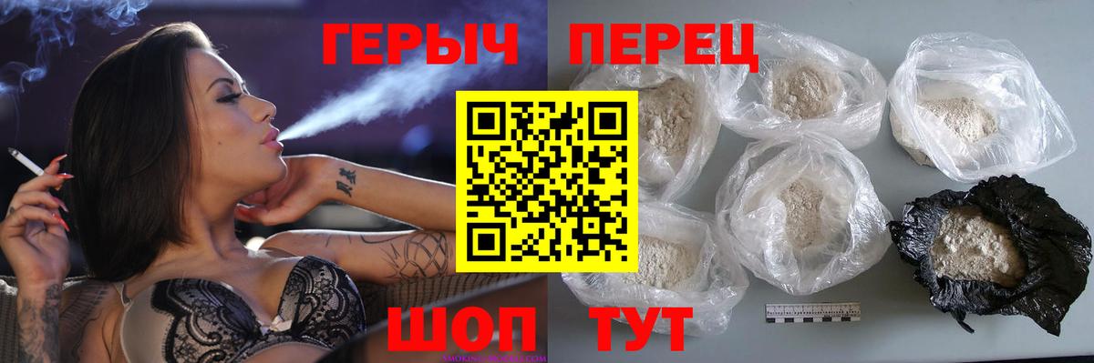 ГЕРОИН  ГЕРОИН хмурый  Вход с VPN  Ртищево 