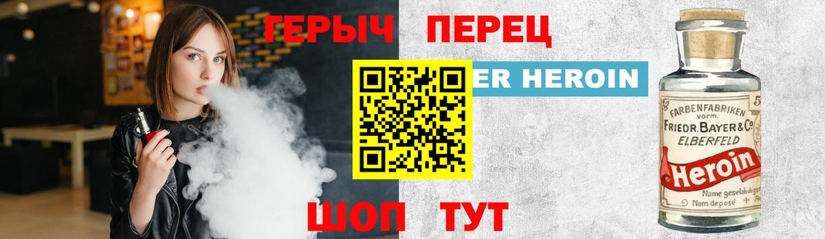 ГЕРОИН афганец Ртищево