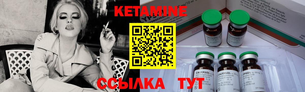 Кетамин VHQ  Вход с VPN  Ртищево 