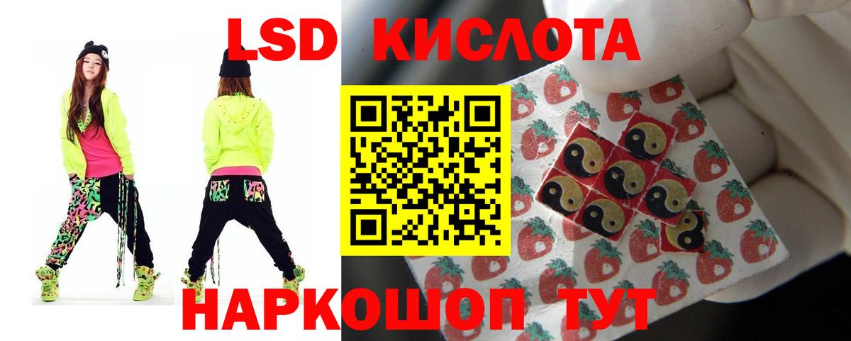 LSD-25 экстази кислота Ртищево