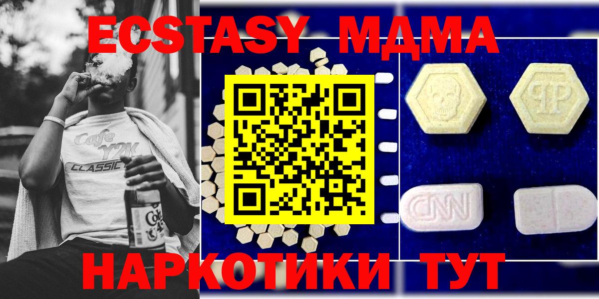 MDMA кристаллы  Вход с VPN  Ртищево  МДМА VHQ 