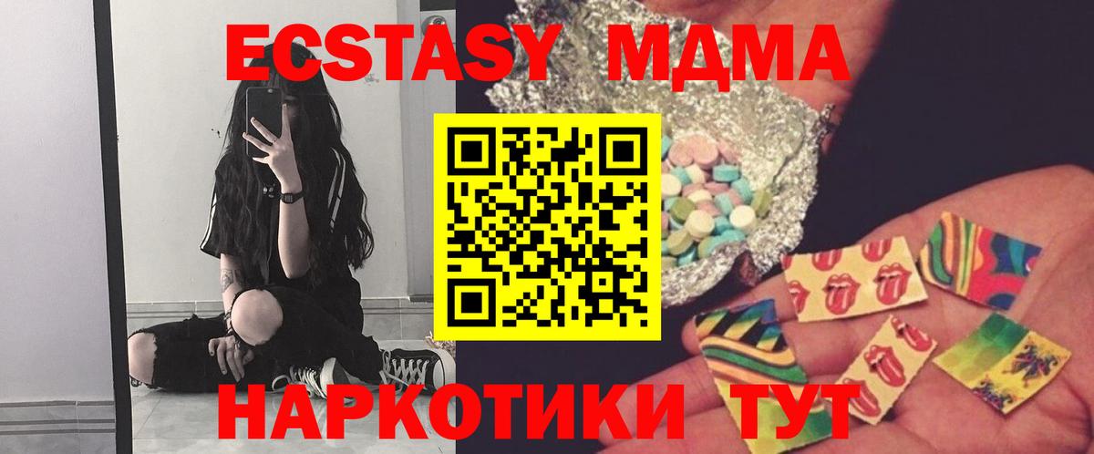 MDMA кристаллы Ртищево
