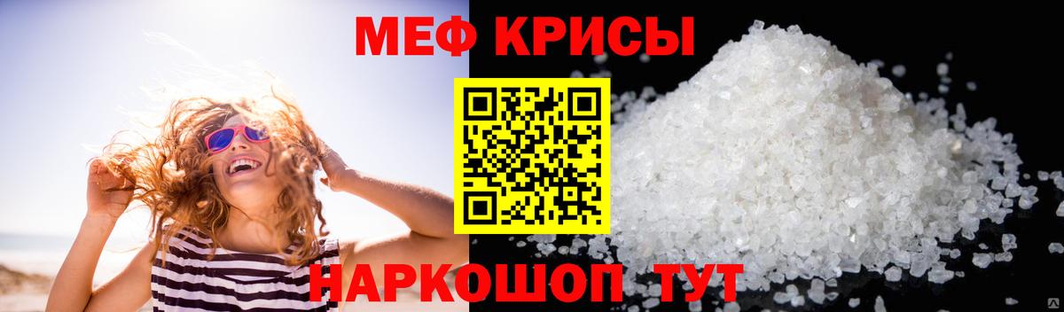 Мефедрон  Мефедрон  Вход с VPN  Ртищево  Мефедрон мяу мяу 