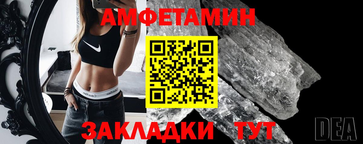 Метамфетамин винт Ртищево