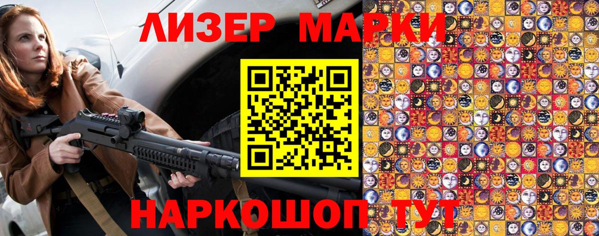 Марки N-bome 1,8мг Ртищево