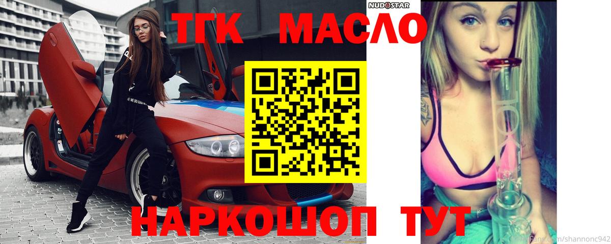 ТГК вейп с тгк Ртищево